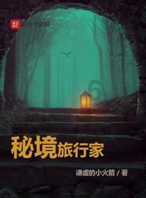 白莲花守则