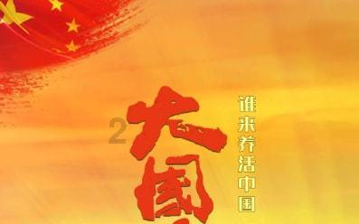 打好“三大战役” 助推转型发展